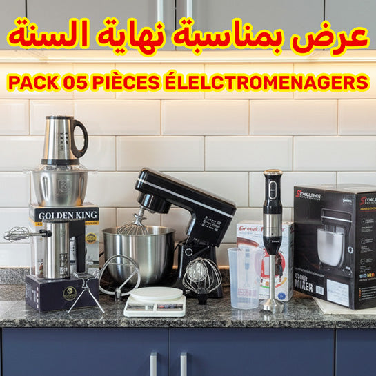 PACK PETRIN (05) PIÉCES I أفضل باك عجانة للمطبخ (05) أجهزة كهرومنزلية
