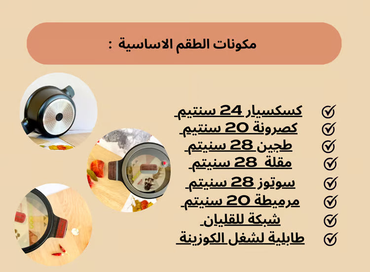 🍳افضل طقم للكوزينة من 13 قطعة🍳