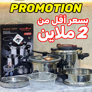 طقم كوكوط منيت "كيتشن لاب" 5في1 (7+5لتر) إنوكس 18/10