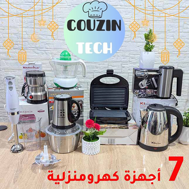 أفضل طقم للمطبخ 7 أجهزة كهرومنزلية
