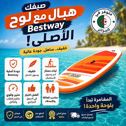 لوح تزلج best way